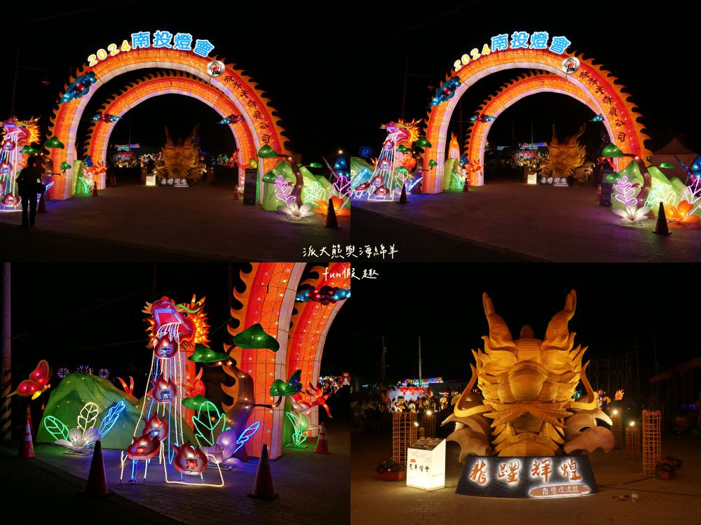 2024南投燈會福氣龍來｜LAIMO馬來貘&爽爽貓在113南投龍年燈會等你唷～不定期更新!專屬主題燈區以及500台無人機群演活動內容＆交通攻略！