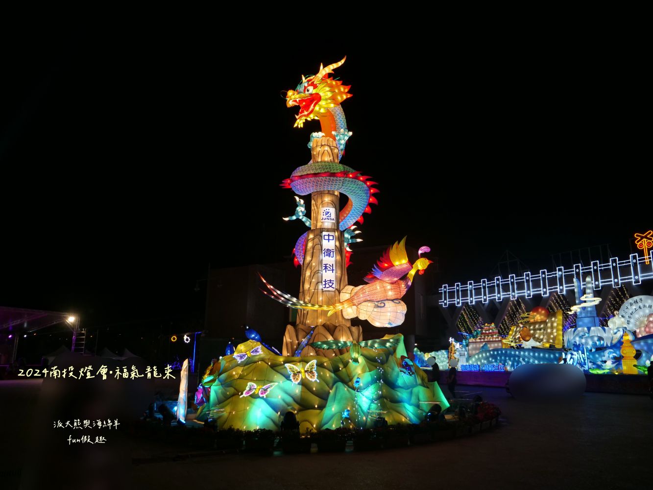 2024南投燈會福氣龍來｜LAIMO馬來貘&爽爽貓在113南投龍年燈會等你唷～不定期更新!專屬主題燈區以及500台無人機群演活動內容＆交通攻略！
