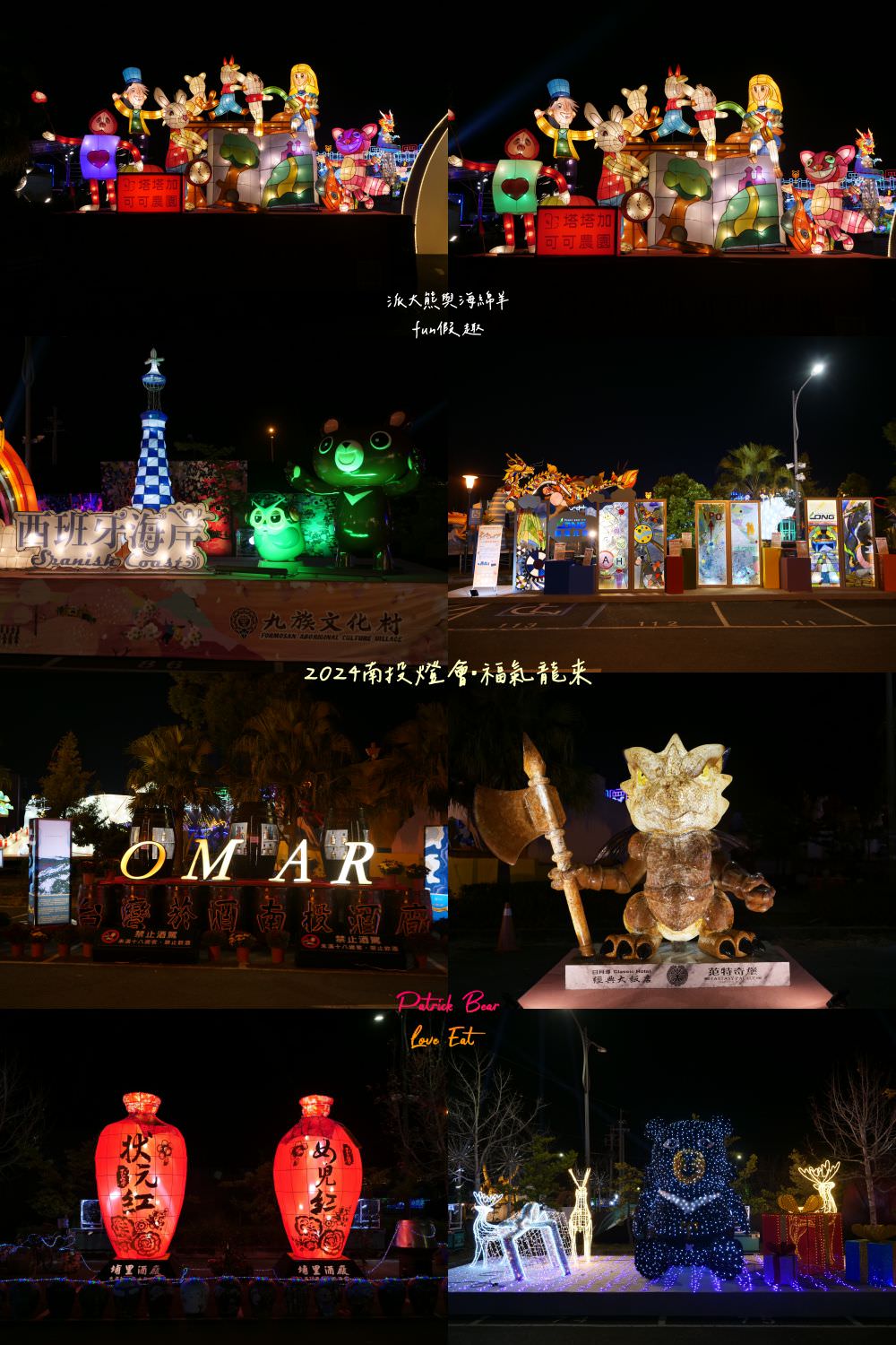 2024南投燈會福氣龍來｜LAIMO馬來貘&爽爽貓在113南投龍年燈會等你唷～不定期更新!專屬主題燈區以及500台無人機群演活動內容＆交通攻略！