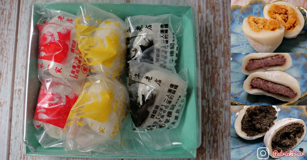 曾傳手工麻糬 花蓮