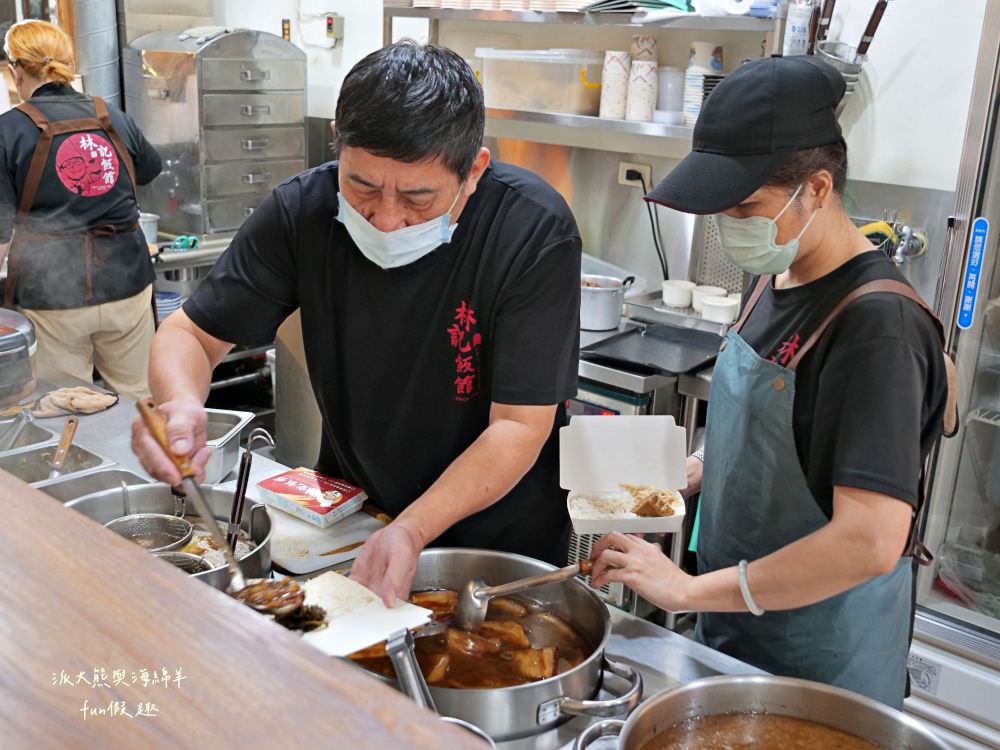 林記飯館-草屯店︱草屯明賢街平價古早味小吃，老闆精心調配國民美食滷肉飯，肥瘦口味任君挑選，搭配暖胃飄香燉盅湯品及精緻滷味小菜，構築簡單樸實在地好滋味～@合作體驗