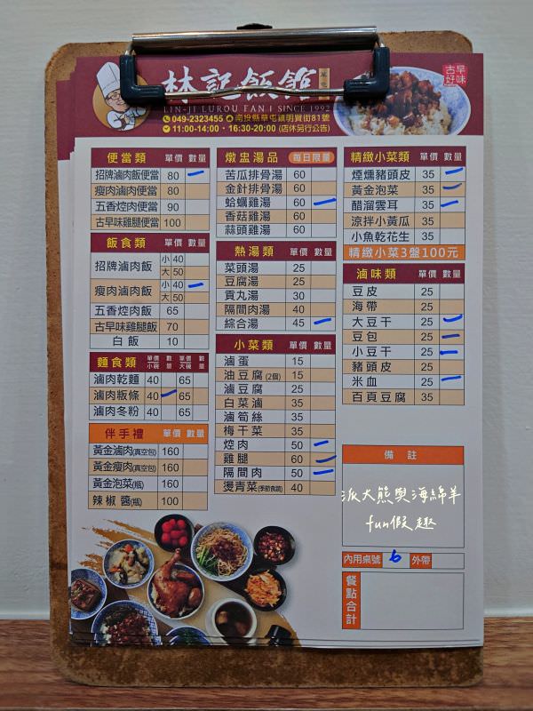 林記飯館-草屯店︱草屯明賢街平價古早味小吃，老闆精心調配國民美食滷肉飯，肥瘦口味任君挑選，搭配暖胃飄香燉盅湯品及精緻滷味小菜，構築簡單樸實在地好滋味～@合作體驗