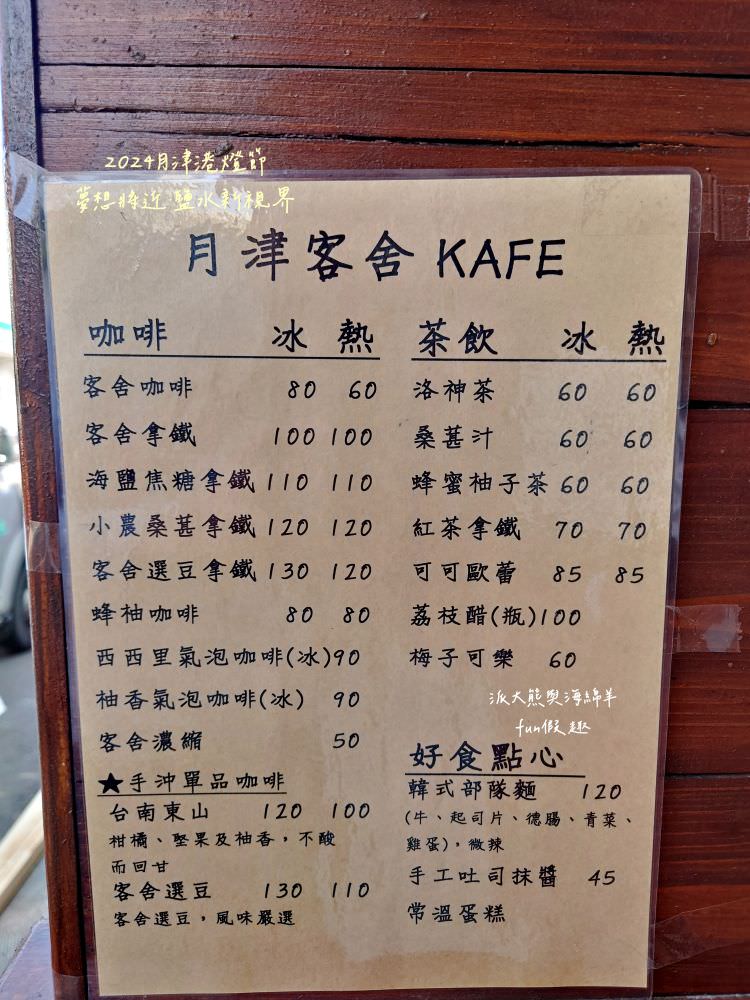 2024月津港燈節—夢想將近．鹽水新視界‧每年必看的燈會～1/27-3/3開展！臺南400，台南鹽水5大燈區★