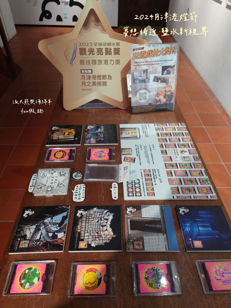 2024月津港燈節—夢想將近．鹽水新視界‧每年必看的燈會～1/27-3/3開展！臺南400，台南鹽水5大燈區★