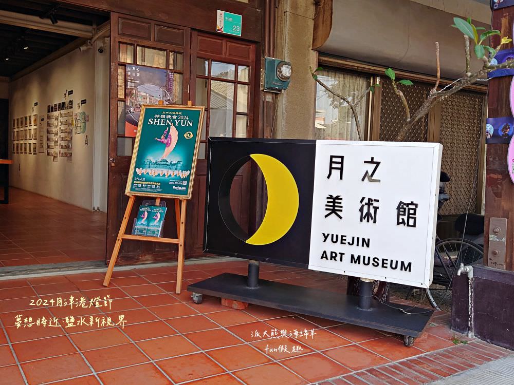 2024月津港燈節—夢想將近．鹽水新視界‧每年必看的燈會～1/27-3/3開展！臺南400，台南鹽水5大燈區★