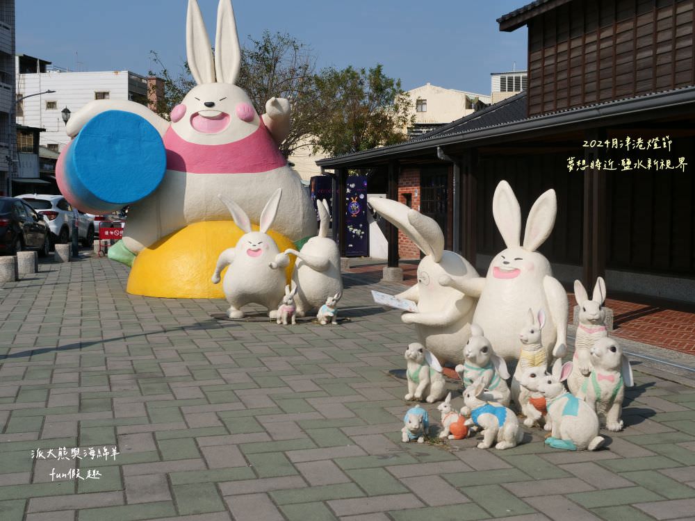 2024月津港燈節—夢想將近．鹽水新視界‧每年必看的燈會～1/27-3/3開展！臺南400，台南鹽水5大燈區★