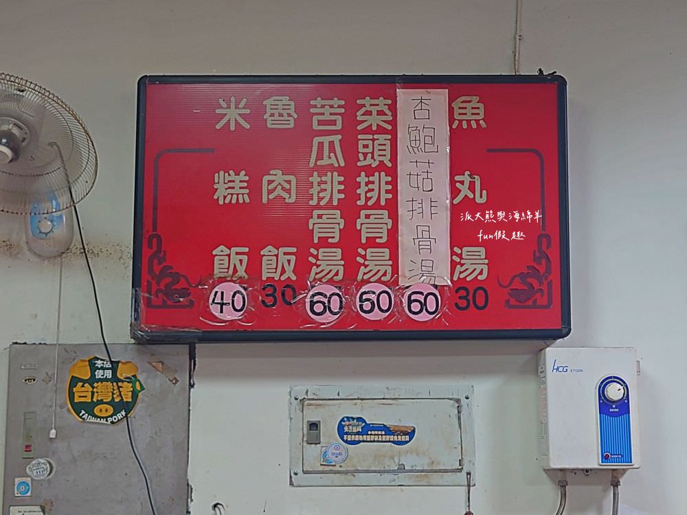 蘇澳港廟口廖榮川米糕︱超過50年的宜蘭南方澳獨特米糕飯,隱藏南天宮金媽祖廟巷子裡的古早味在地美食,餐點美味便宜實在~ - 第7張圖 蘇澳港廟口廖榮川米糕︱超過50年的宜蘭南方澳獨特米糕飯,隱藏南天宮金媽祖廟巷子裡的古早味在地美食,餐點美味便宜實在~