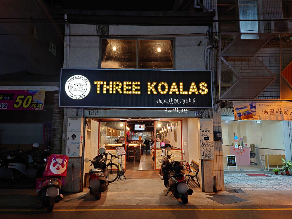 三隻無尾熊Three Koalas︱免飛南半球，在花蓮就能享受道地澳洲料理，從前菜、正餐、輕食、甜點、披薩、飲品、調酒等多元餐點應有盡有，餐點平價美味，店內更設置兒童遊憩專屬小天地，可以滿足大小朋友們各種需求!!!2009年開幕～