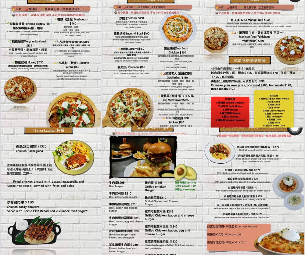 三隻無尾熊Three Koalas︱免飛南半球，在花蓮就能享受道地澳洲料理，從前菜、正餐、輕食、甜點、披薩、飲品、調酒等多元餐點應有盡有，餐點平價美味，店內更設置兒童遊憩專屬小天地，可以滿足大小朋友們各種需求!!!2009年開幕～