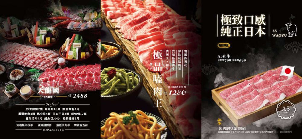 嗑肉石鍋永康東橋店｜奮力拔出碩大肉塊上的寶劍，號令圓桌吃貨們於此集結，消費即可享用多種食蔬水果、火鍋配料、飲料咖啡機、明果冰淇淋任你吃到飽，還有限量供應的日本頂級A5秋田和牛!!!