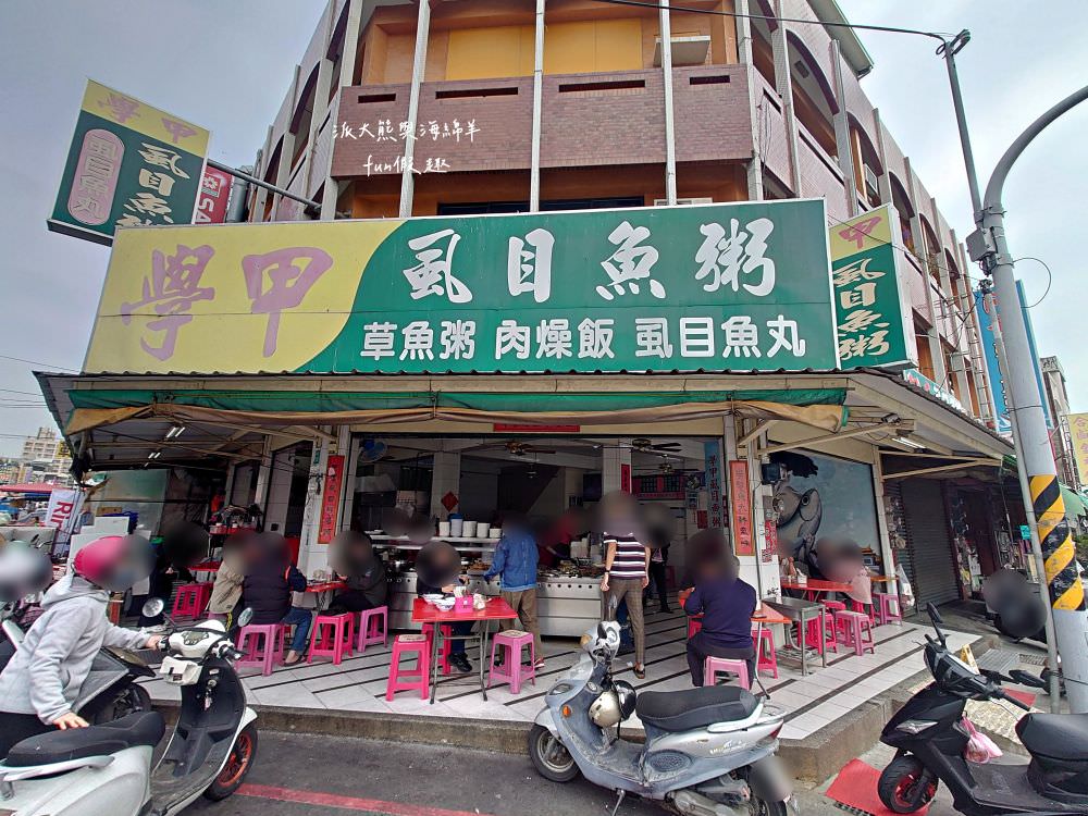 學甲虱目魚粥老店︱學甲人從小吃到大的老字號在地美食，新鮮肥美無刺虱目魚湯，讓人從早到晚都吃不膩!!感覺是下個必比登! 早上5點就開賣，食尚玩家採訪過喔～(附2024年菜單)