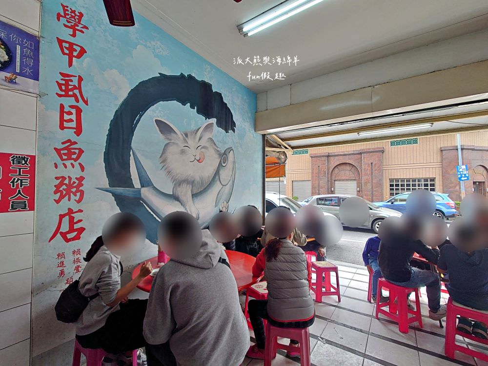 學甲虱目魚粥老店︱學甲人從小吃到大的老字號在地美食，新鮮肥美無刺虱目魚湯，讓人從早到晚都吃不膩!!感覺是下個必比登! 早上5點就開賣，食尚玩家採訪過喔～(附2024年菜單)