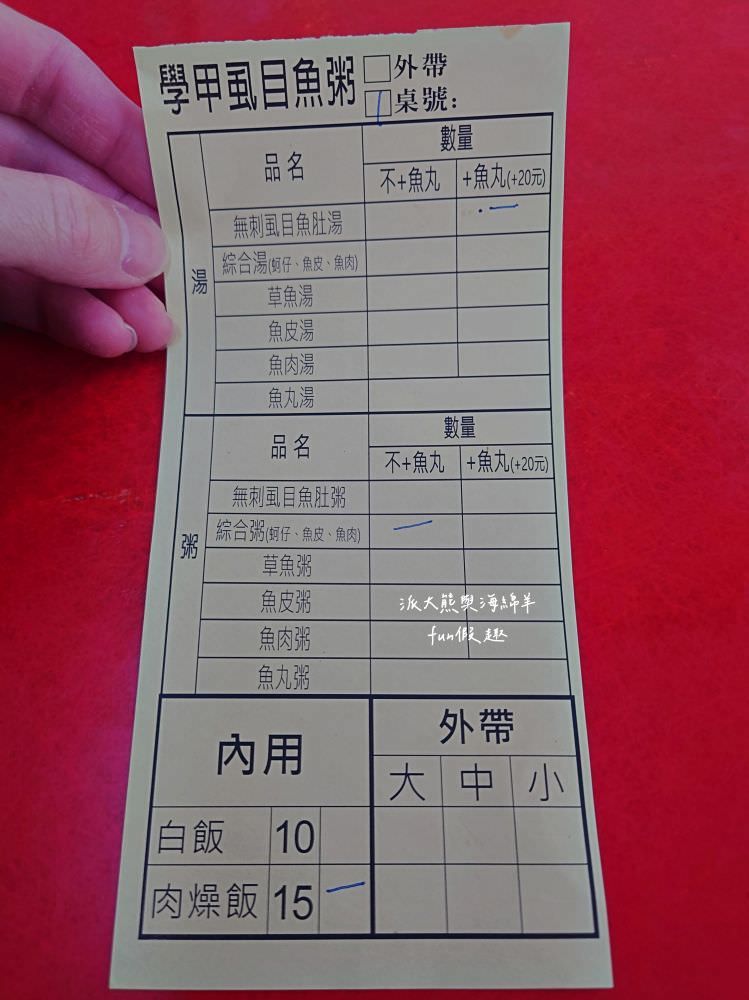 學甲虱目魚粥老店︱學甲人從小吃到大的老字號在地美食，新鮮肥美無刺虱目魚湯，讓人從早到晚都吃不膩!!感覺是下個必比登! 早上5點就開賣，食尚玩家採訪過喔～(附2024年菜單)