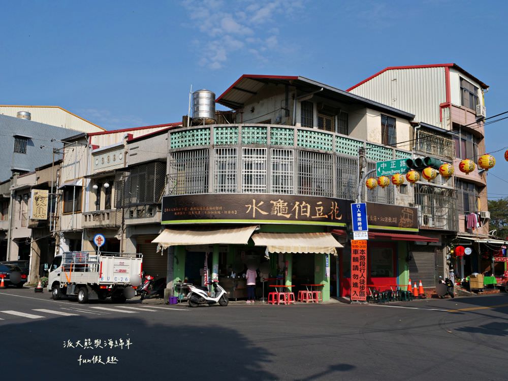 水龜伯豆花︱從三輪車沿途熱情叫賣到獨立店面,2代經營傳承逾一甲子,精心研發不用冰塊也能透心涼的冷凍招牌豆花,鹽水當地不可錯過的傳統古早味下午茶~ - 第2張圖 水龜伯豆花︱從三輪車沿途熱情叫賣到獨立店面,2代經營傳承逾一甲子,精心研發不用冰塊也能透心涼的冷凍招牌豆花,鹽水當地不可錯過的傳統古早味下午茶~