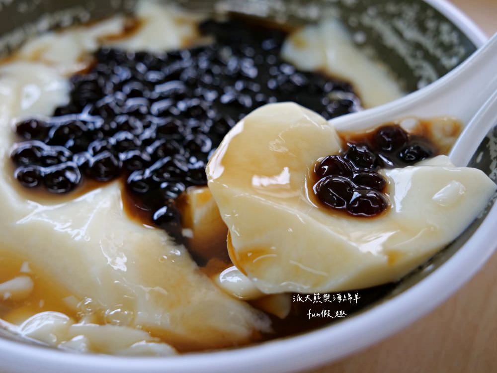 水龜伯豆花︱從三輪車沿途熱情叫賣到獨立店面，2代經營傳承逾一甲子，精心研發不用冰塊也能透心涼的冷凍招牌豆花，鹽水當地不可錯過的傳統古早味下午茶～