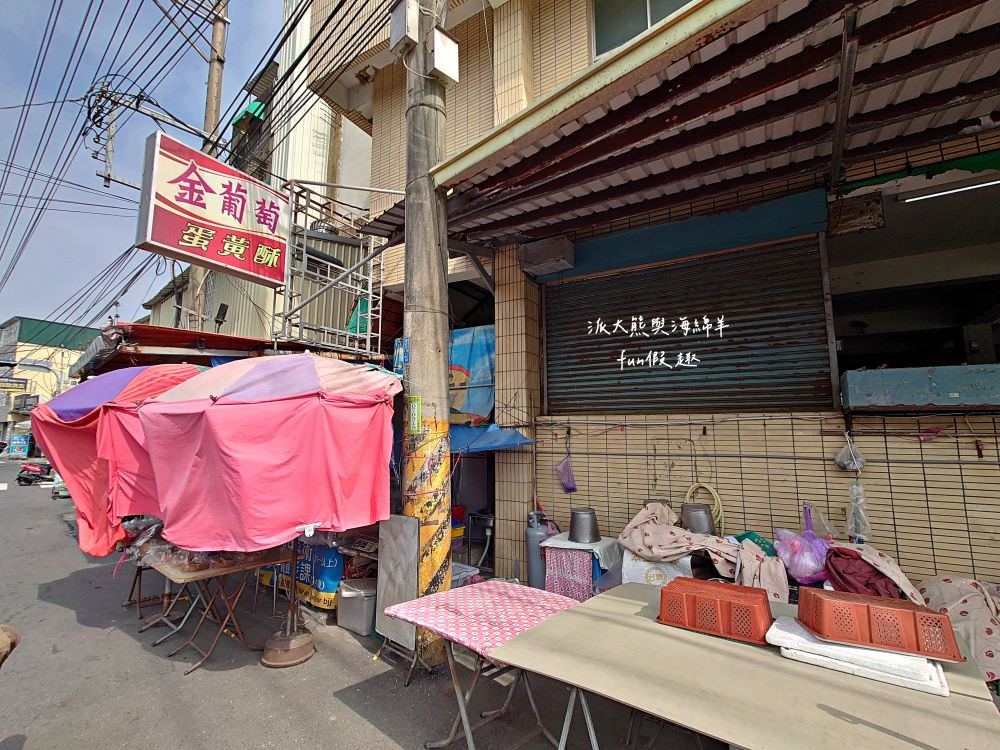 金葡萄蛋黃酥-總店佳里興｜來自台南佳里傳承3代的蛋黃酥，6種口味選擇多元，每種都皮酥餡足不甜膩，是中秋佳節或年節送禮最佳伴手禮，目前已有永康復國及高雄鳳山等兩家分店!!!～