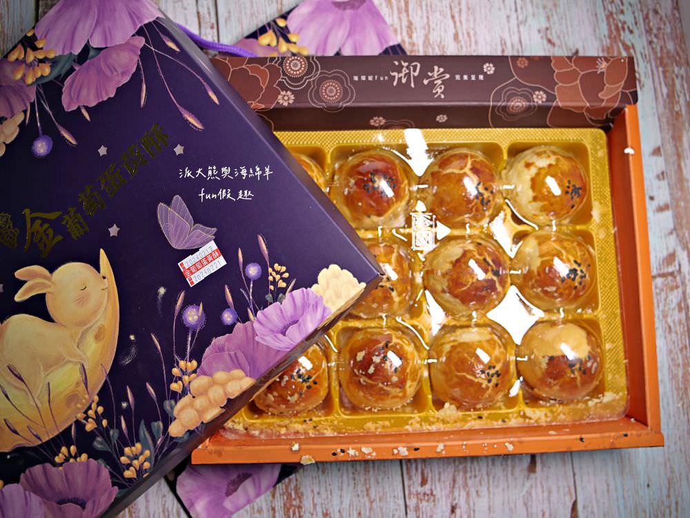 金葡萄蛋黃酥-總店佳里興｜來自台南佳里傳承3代的蛋黃酥，6種口味選擇多元，每種都皮酥餡足不甜膩，是中秋佳節或年節送禮最佳伴手禮，目前已有永康復國及高雄鳳山等兩家分店!!!～