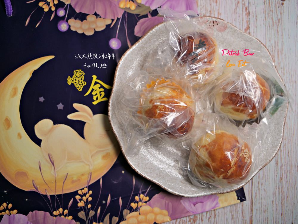 金葡萄蛋黃酥-總店佳里興｜來自台南佳里傳承3代的蛋黃酥，6種口味選擇多元，每種都皮酥餡足不甜膩，是中秋佳節或年節送禮最佳伴手禮，目前已有永康復國及高雄鳳山等兩家分店!!!～