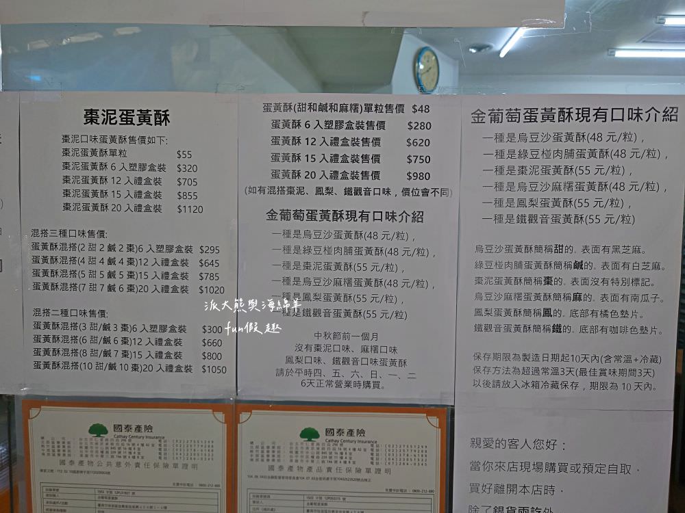 金葡萄蛋黃酥-總店佳里興｜來自台南佳里傳承3代的蛋黃酥，6種口味選擇多元，每種都皮酥餡足不甜膩，是中秋佳節或年節送禮最佳伴手禮，目前已有永康復國及高雄鳳山等兩家分店!!!～