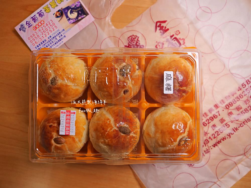 金葡萄蛋黃酥-總店佳里興｜來自台南佳里傳承3代的蛋黃酥，6種口味選擇多元，每種都皮酥餡足不甜膩，是中秋佳節或年節送禮最佳伴手禮，目前已有永康復國及高雄鳳山等兩家分店!!!～