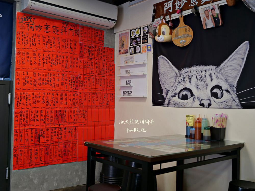 阿妙意麵︱鄰近鹽水點心城的特色美食，用餐時間人潮大爆滿！簡樸餐點充滿傳統好滋味，不僅是在地人的口袋名單，更是觀光客來鹽水不可錯過的必吃美食～創立於103.5月（月津港燈節期間賣完為止，想吃要趁早）