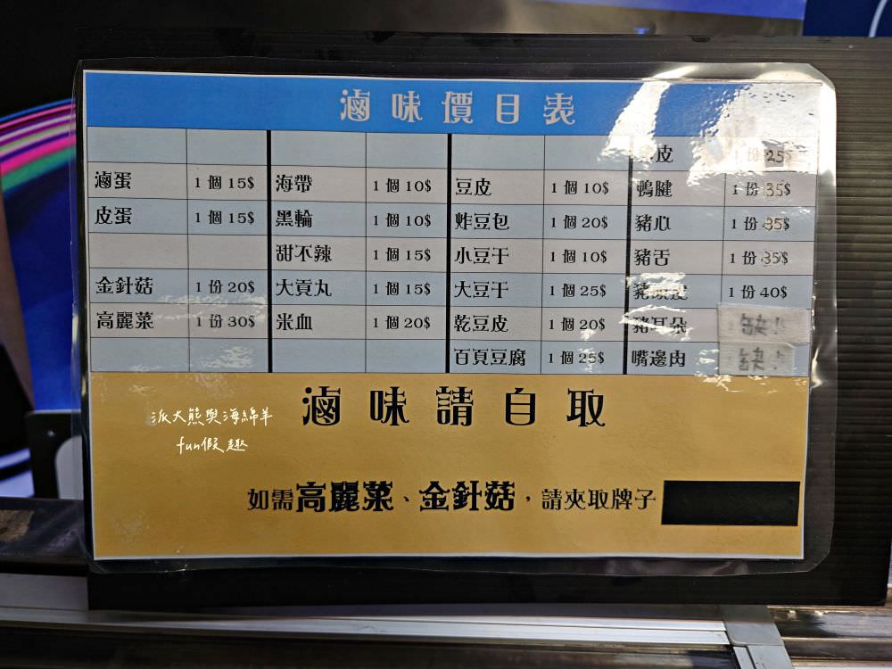阿妙意麵︱鄰近鹽水點心城的特色美食，用餐時間人潮大爆滿！簡樸餐點充滿傳統好滋味，不僅是在地人的口袋名單，更是觀光客來鹽水不可錯過的必吃美食～創立於103.5月（月津港燈節期間賣完為止，想吃要趁早）