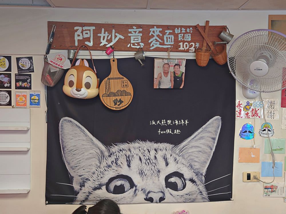 阿妙意麵︱鄰近鹽水點心城的特色美食，用餐時間人潮大爆滿！簡樸餐點充滿傳統好滋味，不僅是在地人的口袋名單，更是觀光客來鹽水不可錯過的必吃美食～創立於103.5月（月津港燈節期間賣完為止，想吃要趁早）