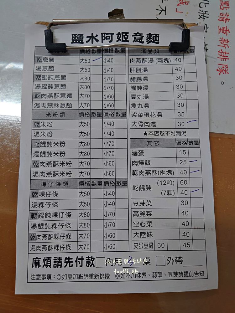 阿姬意麵｜朝聖鹽水知名意麵老店，點碗香Q鹽水意麵與熱呼呼大骨肉湯，再搭配卡茲酥脆乾肉燕，就是道地簡樸好滋味～