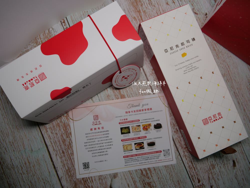 亞尼克生乳捲｜來自新北萬里熱銷團購甜點，以北海道奶霜為基礎，研製各種口味生乳捲，引領烘焙新潮流，推薦嫩布丁生乳捲及原味起司磚!!! 創立於2000年（亞尼克南投草屯店營業至113年4月28日）