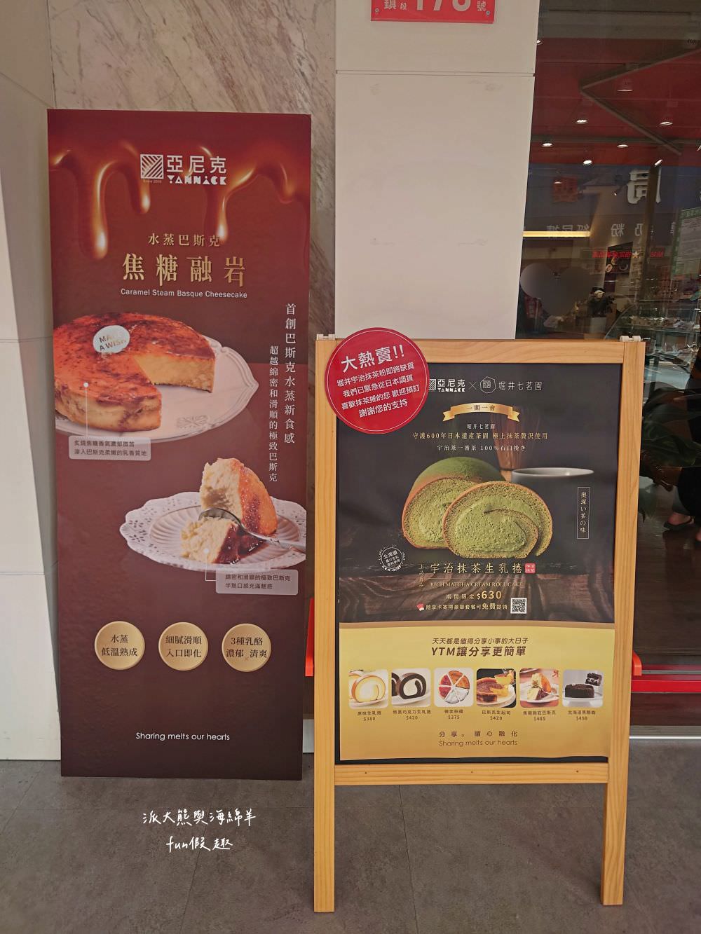 亞尼克生乳捲｜來自新北萬里熱銷團購甜點，以北海道奶霜為基礎，研製各種口味生乳捲，引領烘焙新潮流，推薦嫩布丁生乳捲及原味起司磚!!! 創立於2000年（亞尼克南投草屯店營業至113年4月28日）