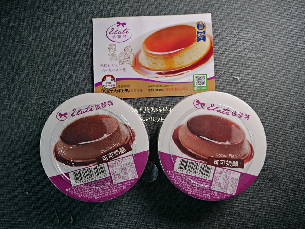 依蕾特布丁｜臺南必吃熱門團購甜點，以簡單純粹食材成就各種療癒系布丁奶酪，歷久彌新的臺南專屬好滋味，除人氣招牌布丁奶酪外，還有推出季節限定及魔鏡蛋糕等新品，現在統一7-11及全家便利商店特定門市也能買到!!!