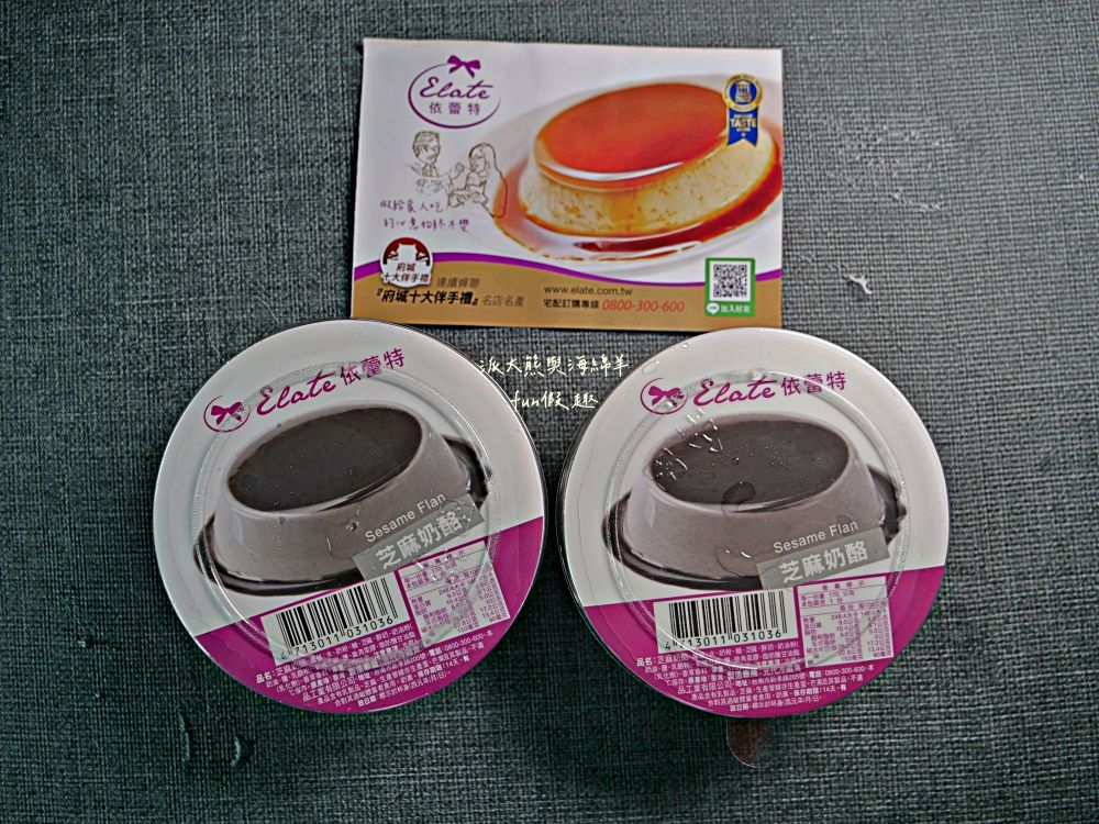 依蕾特布丁｜臺南必吃熱門團購甜點，以簡單純粹食材成就各種療癒系布丁奶酪，歷久彌新的臺南專屬好滋味，除人氣招牌布丁奶酪外，還有推出季節限定及魔鏡蛋糕等新品，現在統一7-11及全家便利商店特定門市也能買到!!!