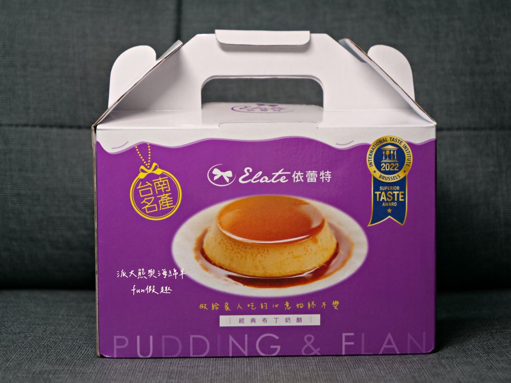 依蕾特布丁｜臺南必吃熱門團購甜點，以簡單純粹食材成就各種療癒系布丁奶酪，歷久彌新的臺南專屬好滋味，除人氣招牌布丁奶酪外，還有推出季節限定及魔鏡蛋糕等新品，現在統一7-11及全家便利商店特定門市也能買到!!!