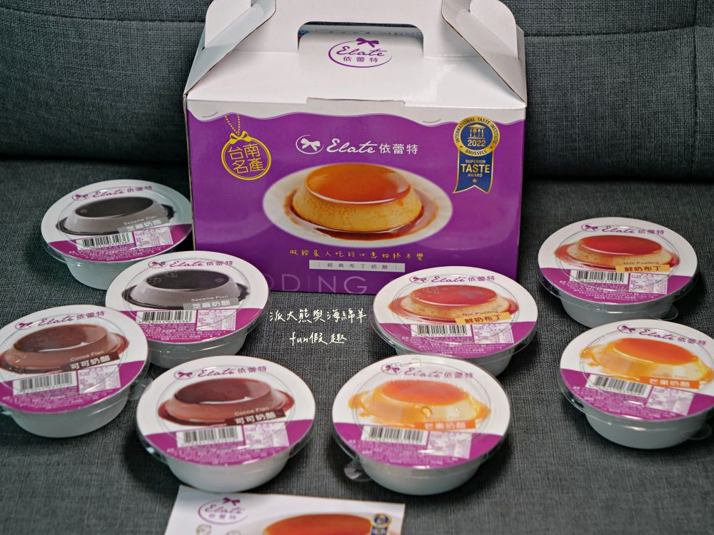 依蕾特布丁｜臺南必吃熱門團購甜點，以簡單純粹食材成就各種療癒系布丁奶酪，歷久彌新的臺南專屬好滋味，除人氣招牌布丁奶酪外，還有推出季節限定及魔鏡蛋糕等新品，現在統一7-11及全家便利商店特定門市也能買到!!!