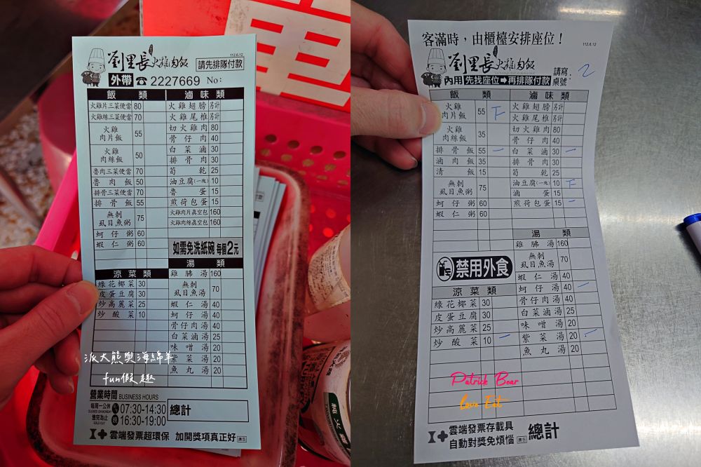 劉里長雞肉飯｜派大熊重溫大學時代美食記憶，以香噴噴招牌火雞肉片飯擄獲在地人與觀光客的胃，google評論已超過8000則、用餐尖峰時段經常可見大排長龍的火熱店家!!!