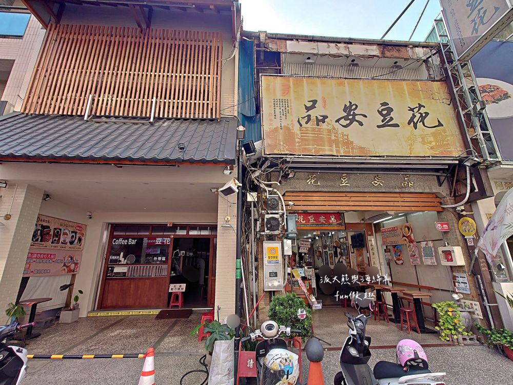 嘉義品安豆漿豆花｜嘉義東區必吃台式甜品，除延續60年好手藝的招牌豆漿豆花外，還有許多新研發特殊口味，兼具傳統與創新；還有雪綿冰、剉冰、冰淇淋、飲品等，種類選擇豐富，是在地人下午茶聚會口袋名單!!!