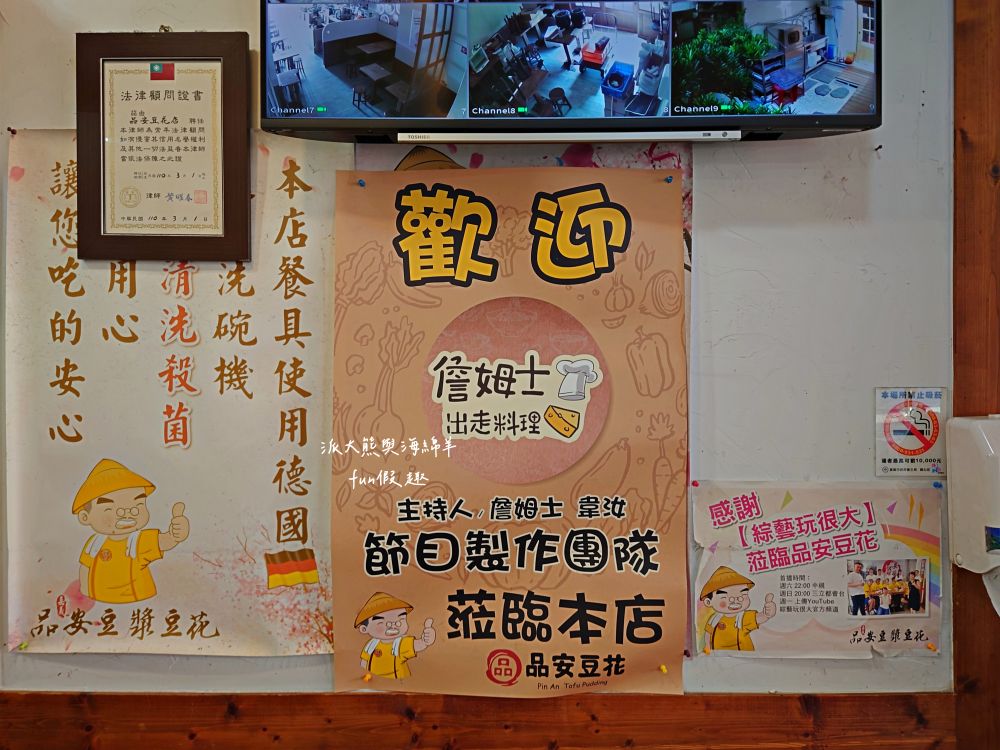 嘉義品安豆漿豆花｜嘉義東區必吃台式甜品，除延續60年好手藝的招牌豆漿豆花外，還有許多新研發特殊口味，兼具傳統與創新；還有雪綿冰、剉冰、冰淇淋、飲品等，種類選擇豐富，是在地人下午茶聚會口袋名單!!!