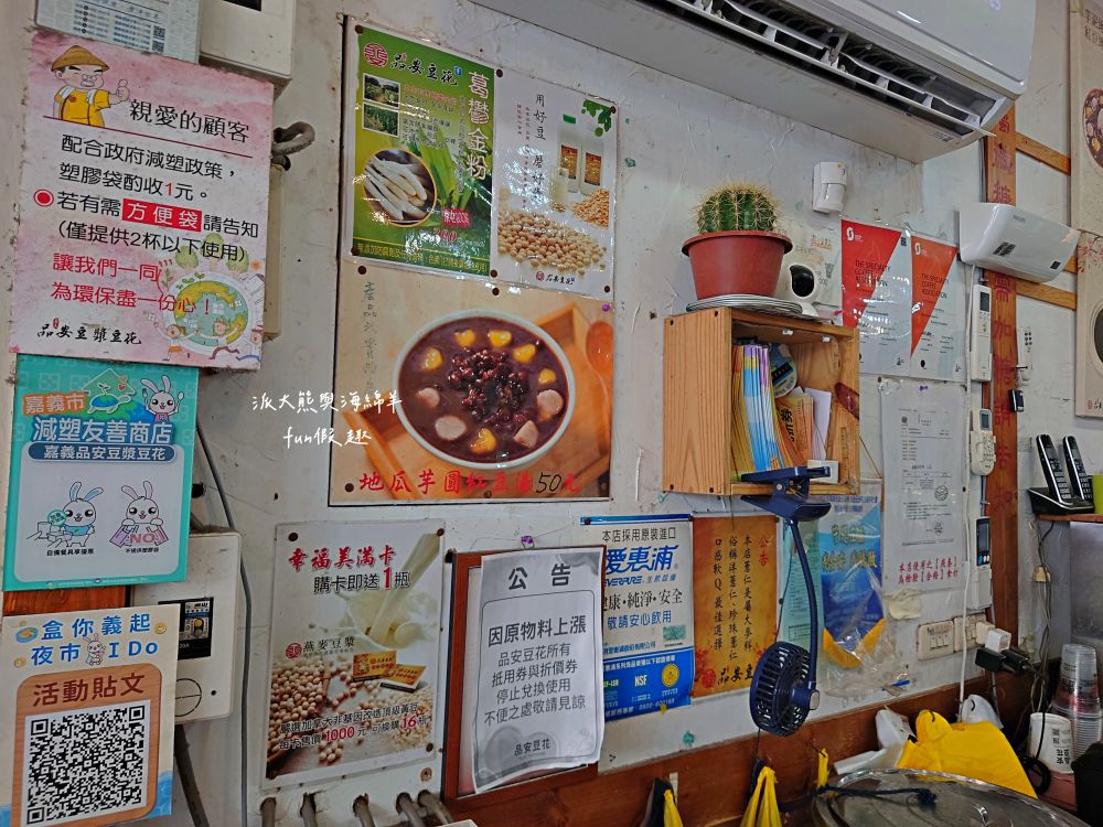 嘉義品安豆漿豆花｜嘉義東區必吃台式甜品，除延續60年好手藝的招牌豆漿豆花外，還有許多新研發特殊口味，兼具傳統與創新；還有雪綿冰、剉冰、冰淇淋、飲品等，種類選擇豐富，是在地人下午茶聚會口袋名單!!!