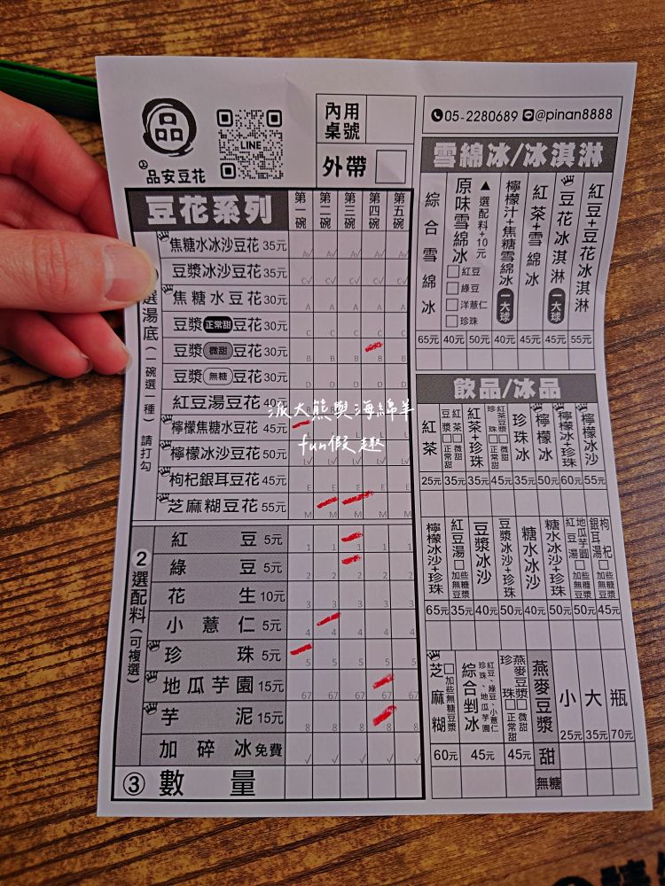 嘉義品安豆漿豆花｜嘉義東區必吃台式甜品，除延續60年好手藝的招牌豆漿豆花外，還有許多新研發特殊口味，兼具傳統與創新；還有雪綿冰、剉冰、冰淇淋、飲品等，種類選擇豐富，是在地人下午茶聚會口袋名單!!!