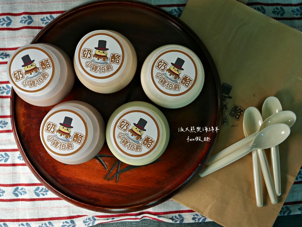 小雞伯爵奶酪｜來自臺南歸仁新開幕甜點品牌，每日新鮮手作奶酪，無添加鮮奶油低負擔，美味更是不打折扣!!!奶酪組合買4送1優惠～合作體驗✓