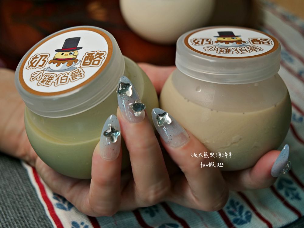 小雞伯爵奶酪｜來自臺南歸仁新開幕甜點品牌，每日新鮮手作奶酪，無添加鮮奶油低負擔，美味更是不打折扣!!!奶酪組合買4送1優惠～合作體驗✓