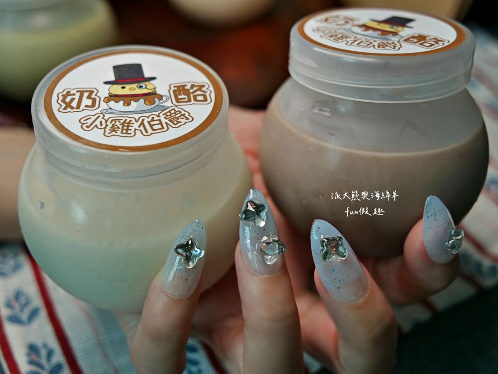 小雞伯爵奶酪｜來自臺南歸仁新開幕甜點品牌，每日新鮮手作奶酪，無添加鮮奶油低負擔，美味更是不打折扣!!!奶酪組合買4送1優惠～合作體驗✓