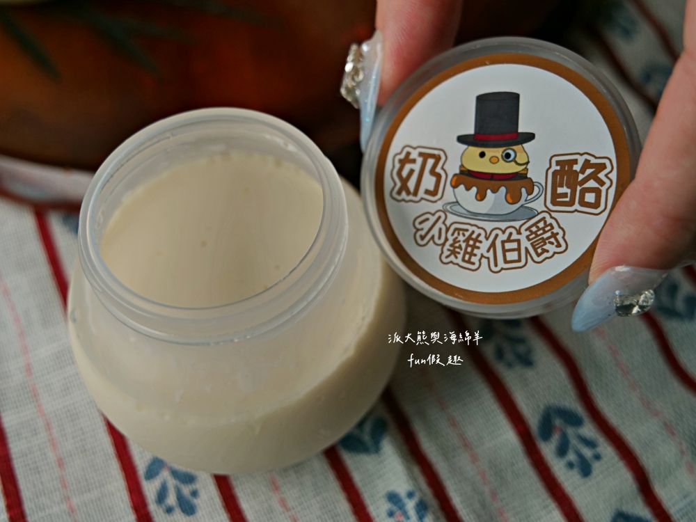 小雞伯爵奶酪｜來自臺南歸仁新開幕甜點品牌，每日新鮮手作奶酪，無添加鮮奶油低負擔，美味更是不打折扣!!!奶酪組合買4送1優惠～合作體驗✓