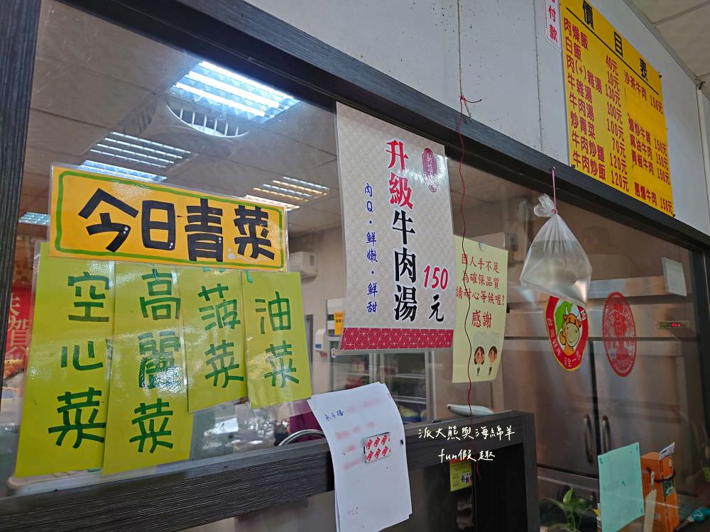 潮州牛肉陳（草屯總店）｜草屯首間來自屏東潮州的牛肉爐專賣店，新鮮直送溫體牛肉加上獨家藥膳風味湯底，搭配各種香噴噴牛肉熱炒，讓新大觀市集越晚越飄香!!!（2023.4開幕）