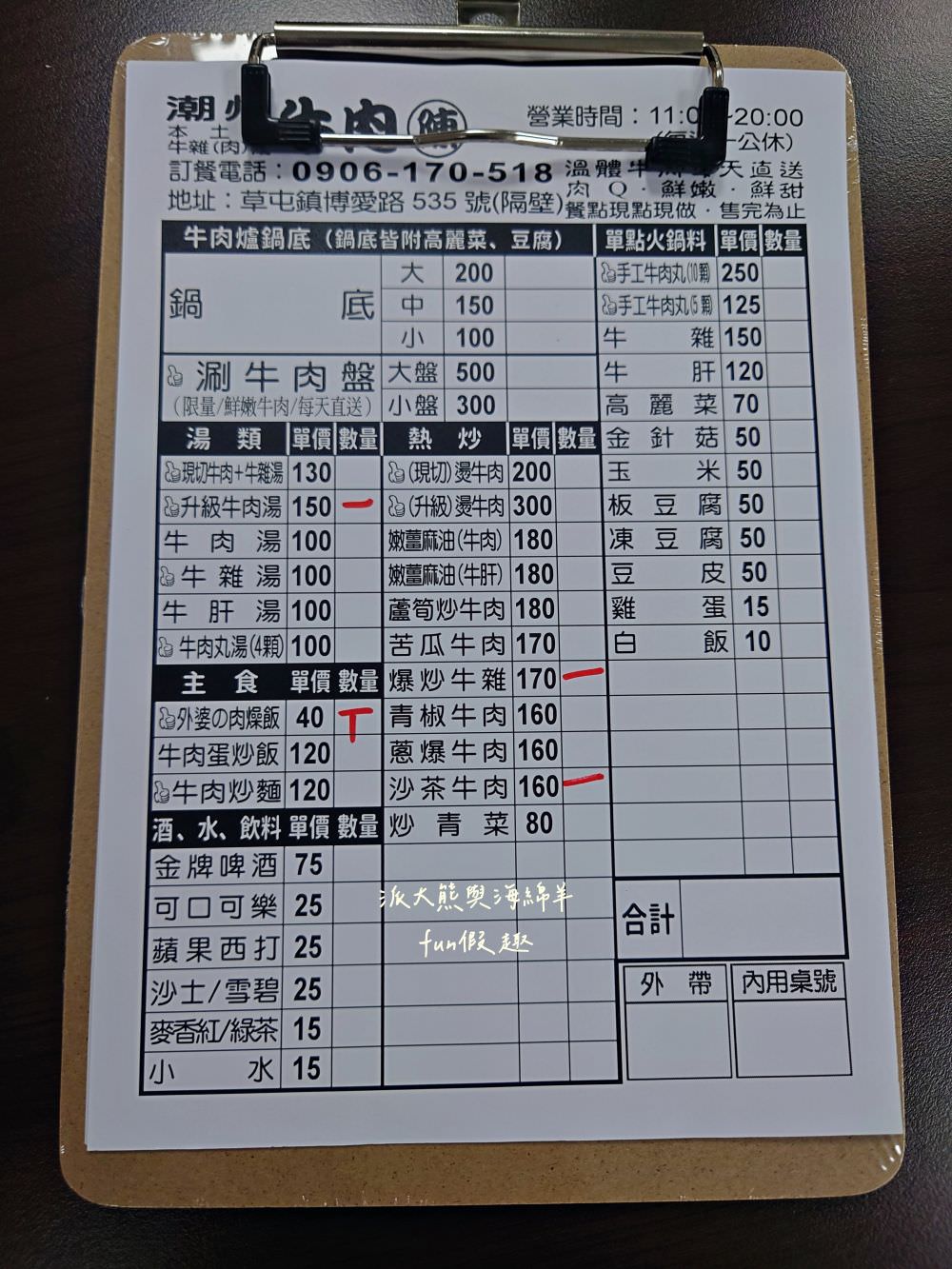 潮州牛肉陳（草屯總店）｜草屯首間來自屏東潮州的牛肉爐專賣店，新鮮直送溫體牛肉加上獨家藥膳風味湯底，搭配各種香噴噴牛肉熱炒，讓新大觀市集越晚越飄香!!!（2023.4開幕）