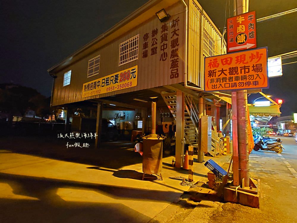 潮州牛肉陳（草屯總店）｜草屯首間來自屏東潮州的牛肉爐專賣店，新鮮直送溫體牛肉加上獨家藥膳風味湯底，搭配各種香噴噴牛肉熱炒，讓新大觀市集越晚越飄香!!!（2023.4開幕）