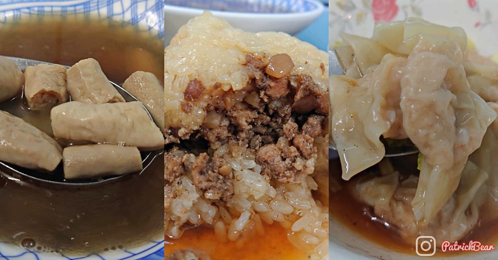 永芳亭扁食 肉粽