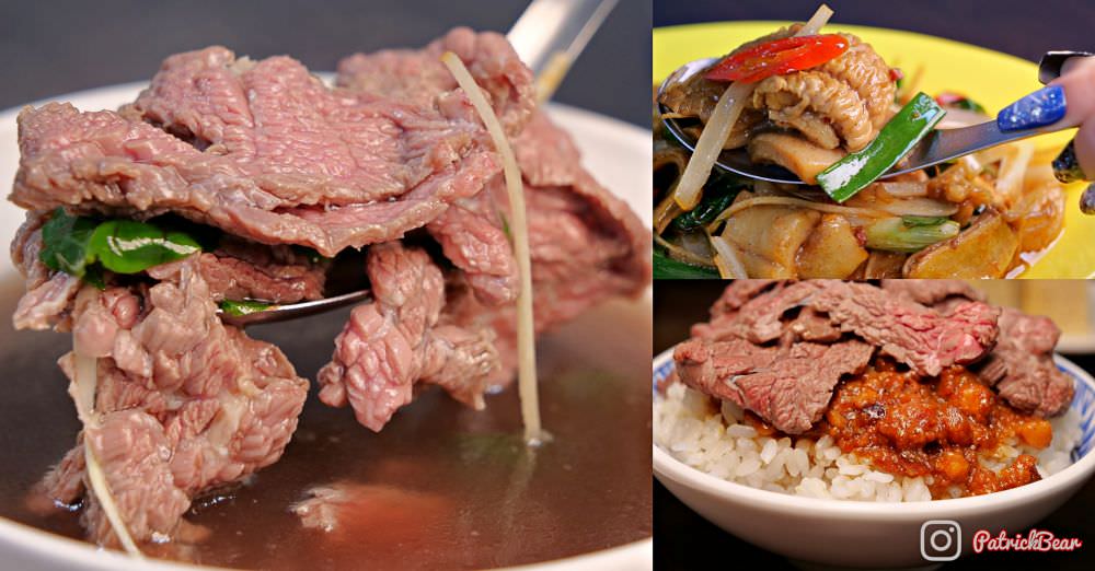潮州牛肉陳（草屯總店）