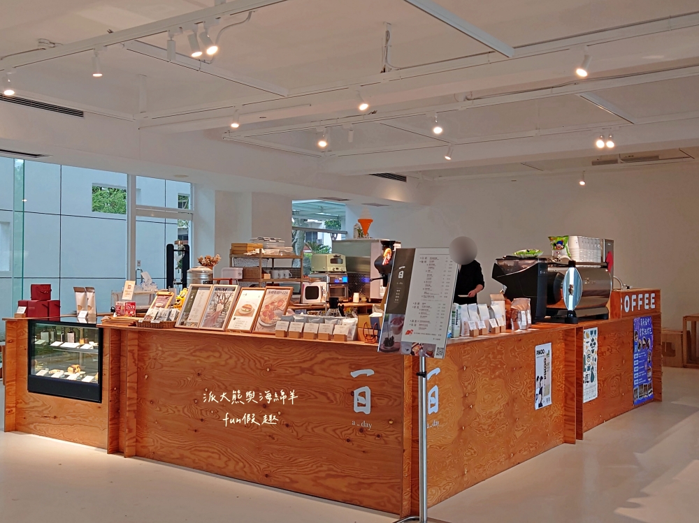 一日咖啡|草屯手工藝中心生活工藝館1F高質感手沖咖啡,結合在地手工藝,秉持什一堂烘焙坊與Sundawn Coffee Roaster日晨咖啡的好手藝,咖啡、飲品與甜點都很優的文青咖啡廳!!!周末家庭親子旅遊好去處+1~ - 第4張圖 一日咖啡|草屯手工藝中心生活工藝館1F高質感手沖咖啡,結合在地手工藝,秉持什一堂烘焙坊與Sundawn Coffee Roaster日晨咖啡的好手藝,咖啡、飲品與甜點都很優的文青咖啡廳!!!周末家庭親子旅遊好去處+1~