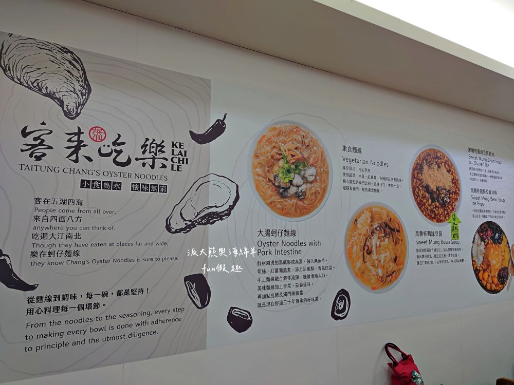 台東客來吃樂|臺東市區必吃在地排隊美食,主打大腸蚵仔麵線與綠豆算兩大招牌,臺東首間麵線糊專賣店,飄香超過3代的古早好滋味!!! 創立於民國81年~ - 第7張圖 台東客來吃樂|臺東市區必吃在地排隊美食,主打大腸蚵仔麵線與綠豆算兩大招牌,臺東首間麵線糊專賣店,飄香超過3代的古早好滋味!!! 創立於民國81年~